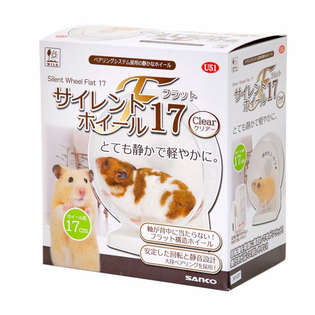他サイト： 三晃商会 サイレントホイール フラット17 クリアー (ハムスター)の商品画像