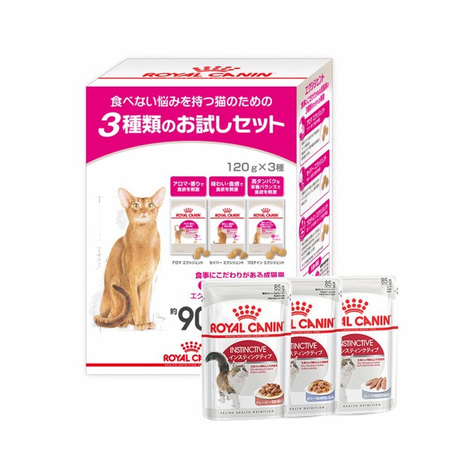 他サイト： ロイヤルカナン 猫用 キャットフード 猫 食事にこだわる成猫用 食べ比べセット ドライ3種+ウェット3種 お一人様5点限りの商品画像