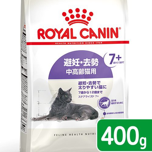 他サイト： ロイヤルカナン 猫用 キャットフード 猫 避妊・去勢 中高齢猫用 FHN ステアライズド 7+ 400g 7歳から12歳まで ジの商品画像