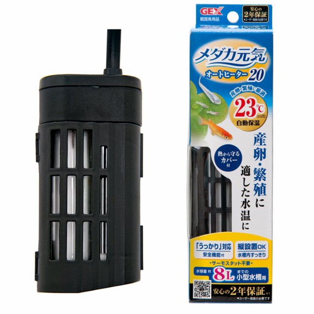 他サイト： GEX メダカ元気AUTO HEATER SH20 ヒーター 水槽 アクアリウム 熱帯魚の商品画像