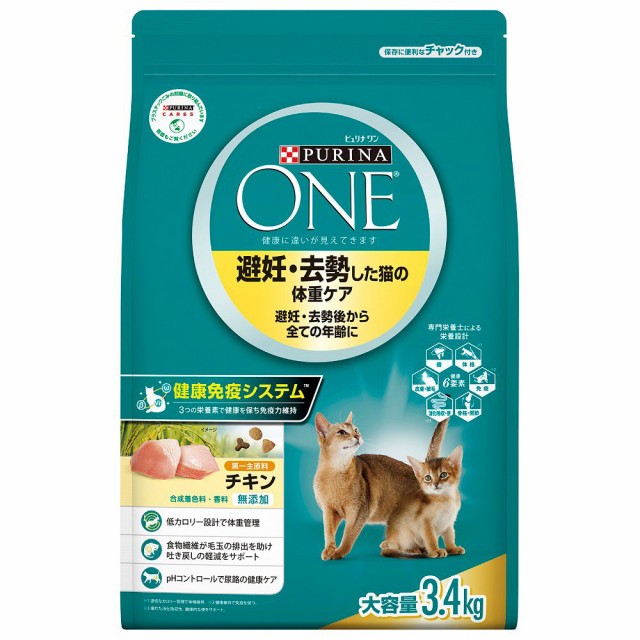 他サイト： アウトレット品  ピュリナワン 猫 キャット 避妊・去勢した猫の体重ケア チキン 3.4kg 訳あり キャットフードの商品画像