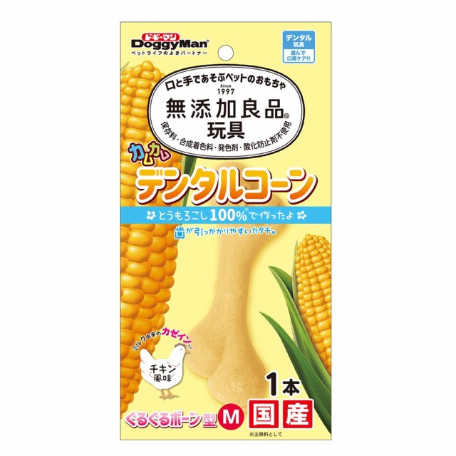 他サイト： ドギーマン 無添加良品 カムカムデンタルコーン ぐるぐるボーン型 M チキンの商品画像
