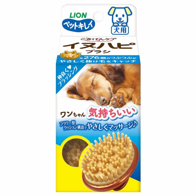 他サイト： ライオン ペットキレイ ごきげんケア イヌハピブラシ 犬用の商品画像