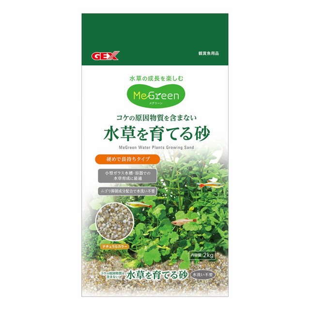 他サイト： GEX MeGreen 水草を育てる砂 2kg コケの原因物質を含まない 小型水槽 底砂の商品画像