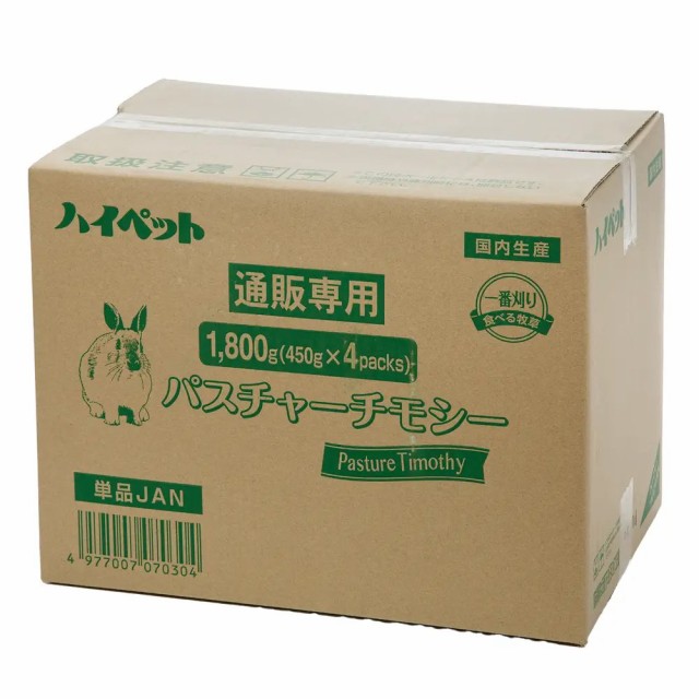 他サイト： ハイペット 通販専用パスチャーチモシー 450g×4packsの商品画像