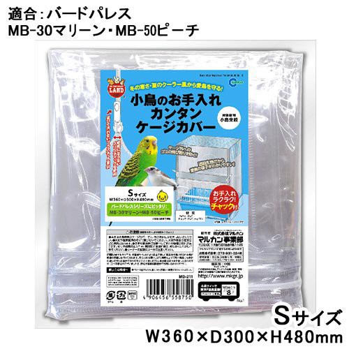 三晃商会 SANKO イージーホームフェレット80 ： 通販・価格比較 [最