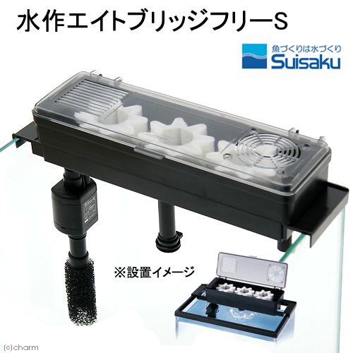 他サイト： 水作 上部フィルター エイトブリッジ フリー S 30〜40cm水槽 生物ろ過 エアレーションの商品画像