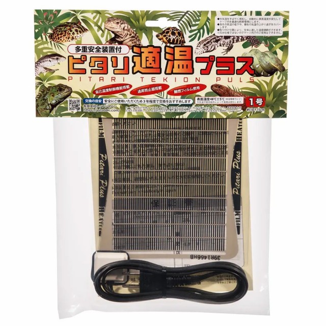 他サイト： レップジャパン ピタリ適温プラス 1号 爬虫類 両生類 パネルヒーター 保温の商品画像