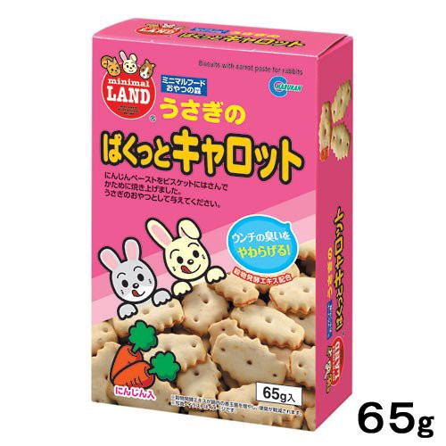 チャーム