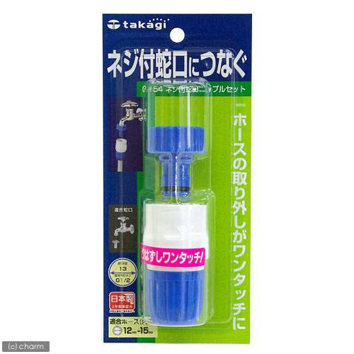 他サイト： タカギ ネジ付蛇口ニップルセット G154FJの商品画像