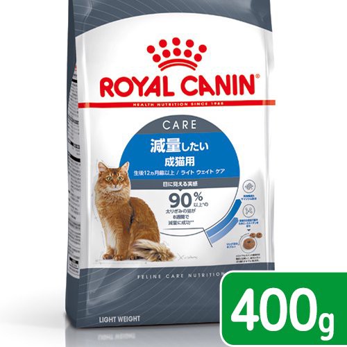 他サイト： ロイヤルカナン 猫用 キャットフード 猫 ライト ウェイト ケア 減量したい成猫用 生後12ヵ月齢以上 400g ジップ無し(キの商品画像