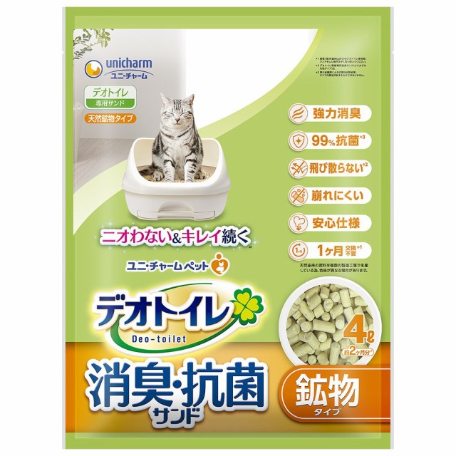 最高の 猫砂 ニャンとも清潔トイレ 脱臭 抗菌チップ 大きめの粒 ２．５Ｌ お一人様６点限り discoversvg.com