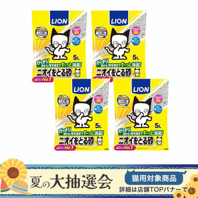 セリーム バイオサンド グリーン 6l 高品質 1袋7 5kg ネコ砂 ねこずな おすすめ 猫トイレ 驚異の脱臭力 鉱物系 自動猫トイレ 固まる ネコトイレ 脱臭 猫砂 8袋セット