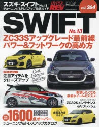 最新版オートバイの洗車 メンテナンス入門 スタジオタック