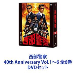 品質満点！ 西部警察 DVDBOX 全6巻セット TVドラマ - education.semel