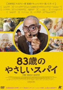 DVD/ドキュメンタリー/83歳のやさしいスパイ