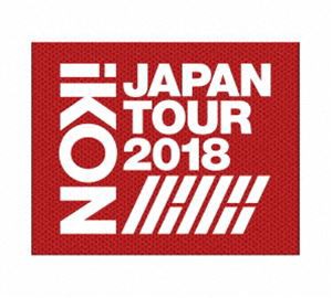 Blu-ray／iKON JAPAN TOUR 2018 初回生産限定版