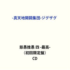 ぐるぐる王国 au PAY マーケット店