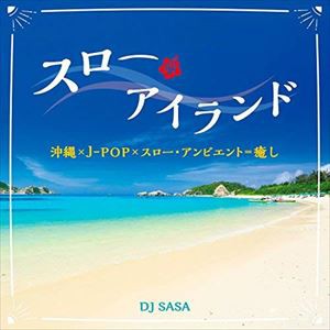 CD/DJ SASA/スロー アイランド