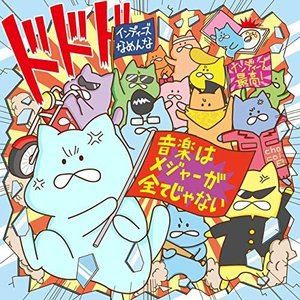 ぐるぐる王国 au PAY マーケット店