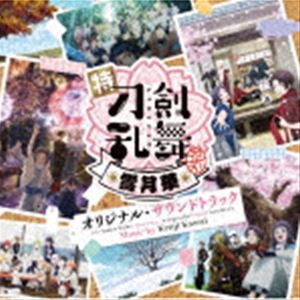川井憲次／特〜雪月華〜 オリジナル サウンドトラック