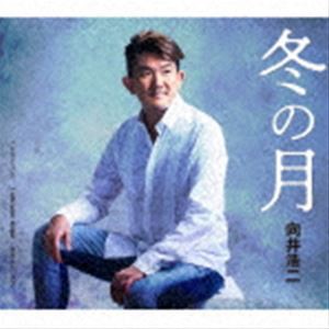 向井浩二 冬の月 12cmCD Single