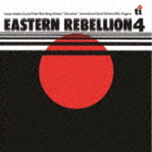 シダー ウォルトン／イースタン リベリオン 4