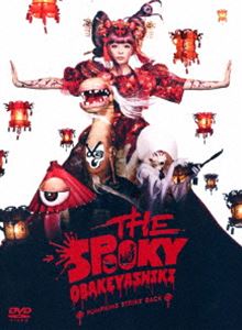 DVD／THE SPOOKY OBAKEYASHIKI〜PUMPKINS STRIKE BACK〜