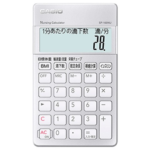 納期目安 約10営業日 カシオ Sp 100nu 1 メール便での発送商品 計算機 看護師向け専用計算電卓 Sp100nu1 の通販はau Pay マーケット 激安 家電のタンタンショップ