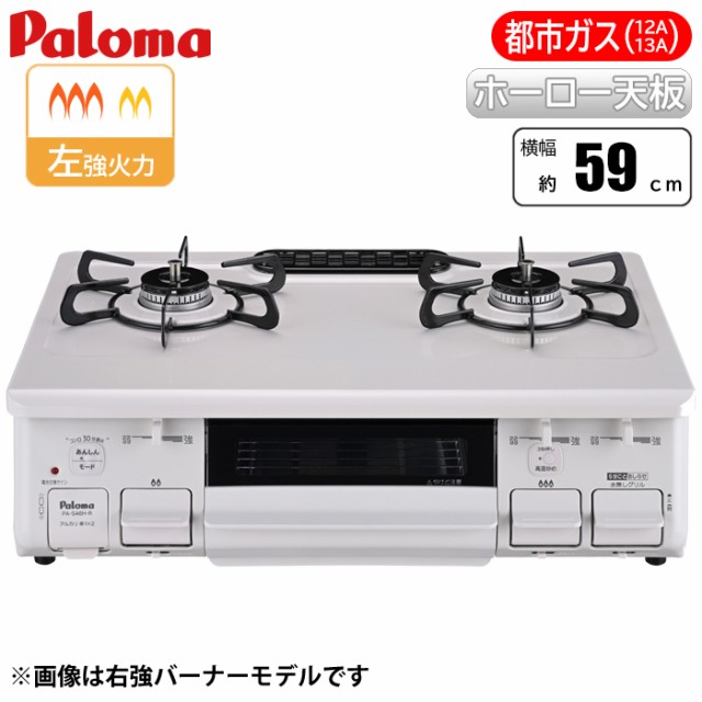 Rinnai ガスコンロ KG67BE-L 12A 13A ： 通販・価格比較 [最安値.com]