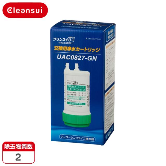 他サイト： アンダーシンク型浄水器U-1交換用カートリッジ(スタンダード) 三菱ケミカル・クリンスイ UAC0827-GN【送料無料】 (Uの商品画像