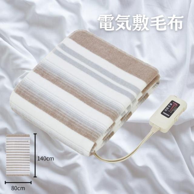 他サイト： 丸洗いOK! 電気毛布 洗える 80×140cm 電気敷毛布 日本製 暖房通販 椙山紡織 NA-023S【送料無料】 (NA02の商品画像