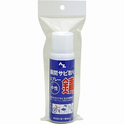 他サイト： エーゼット 【送料無料】4960833039003 AZ 瞬間サビ取りスプレー 100ml 039の商品画像