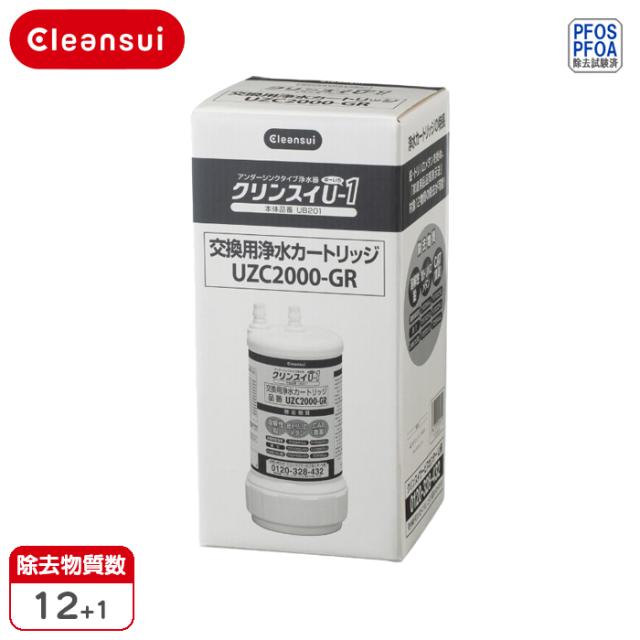 他サイト： アンダーシンクタイプ型浄水器用カートリッジ(UZC2000同等品) メーカー正規品 三菱ケミカル・クリンスイ UZC2000-Gの商品画像