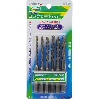 他サイト： 高儀 【送料無料】TKG-1304540 【メール便での発送商品】六角軸コンクリートドリル 6本組(EARTH MAN) (TKの商品画像