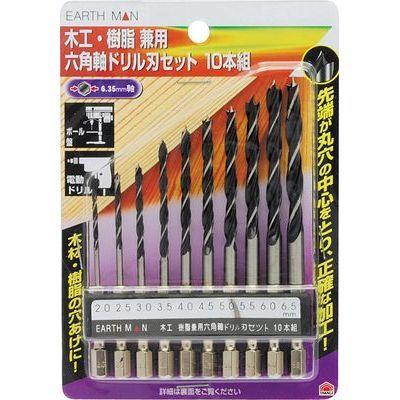 他サイト： 高儀 【送料無料】TKG-1301235 【メール便での発送商品】木工・樹脂兼用六角軸ドリル 10本組(EARTH MAN) (の商品画像