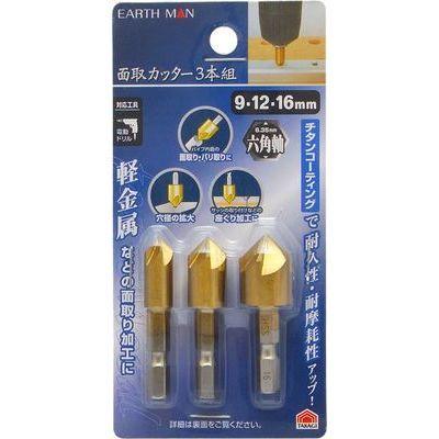 他サイト： 面取カッター 3本組(EARTH MAN) 高儀 4907052356160【送料無料】 の商品画像