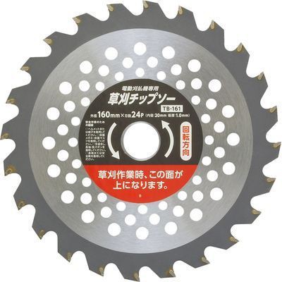 他サイト： 高儀 【送料無料】TKG-2019641 【メール便での発送商品】電気草刈機用 草刈チップソー 160mm×24P TB-161の商品画像