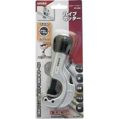 他サイト： GISUKE 【送料無料】TKG-1119441 パイプカッター PC-200 (TKG1119441)の商品画像
