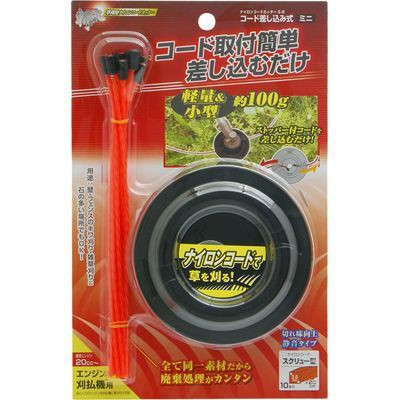他サイト： 斬丸 【送料無料】TKG-2060695 ナイロンコードカッター 差し込み式 ミニ S-B (TKG2060695)の商品画像