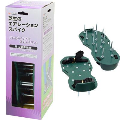 他サイト： TAKAGI 【送料無料】TKG-2047465 芝生のエアレーションスパイク ガーデンスパイク 芝生穴あけ用 農作業 シューズの商品画像