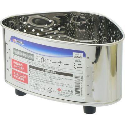 他サイト： TAKAGI 【送料無料】TKG-4008271 抗菌ステンレスミニ三角コーナー (TKG4008271)の商品画像