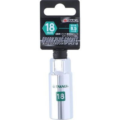 他サイト： TAKAGI 【送料無料】TKG-1103703 【メール便での発送商品】 スパークプラグソケット 18mm SPS3-18 (の商品画像
