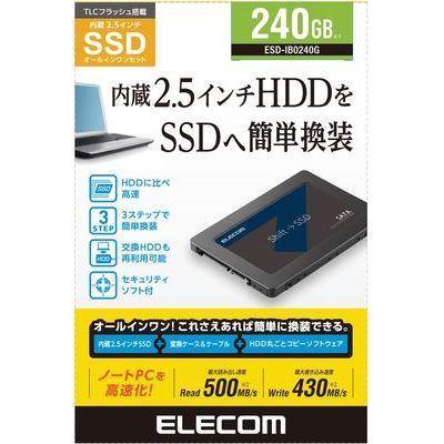他サイト： 内蔵2.5インチ SSD 耐衝撃 USB3.1 Gen1 ケーブル付属 セキュリティソフト 付属 エレコム ESD-IB0240の商品画像