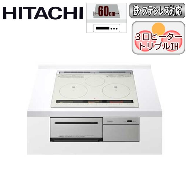 他サイト： ビルトイン3口IHクッキングヒーター幅60cm(シルバー) 日立 HT-M8STF(S)【送料無料】 (HTM8STF(S)) の商品画像