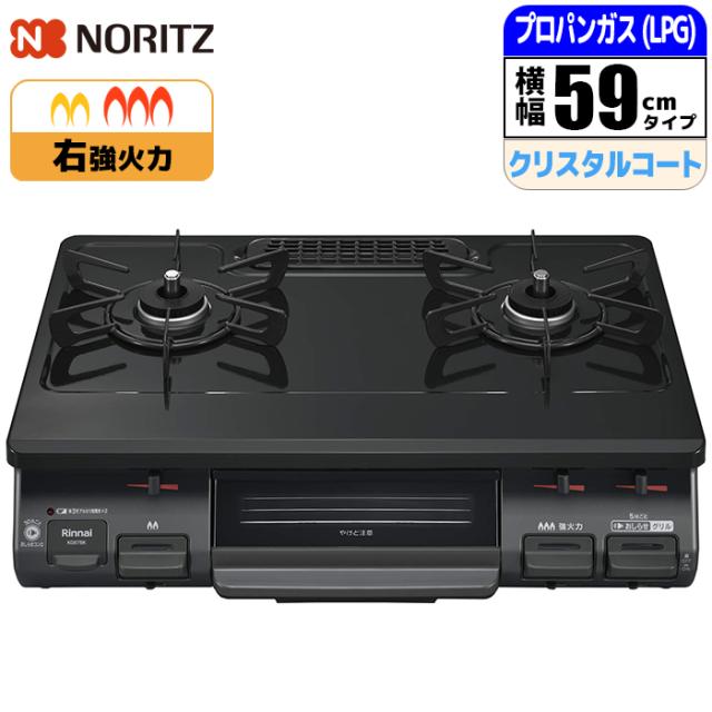 他サイト： リンナイ 【送料無料】KG67BKR-LPG 標準59cm・水無し片面焼グリル ガステーブル(右強力バーナー)(天板:ブラック)の商品画像