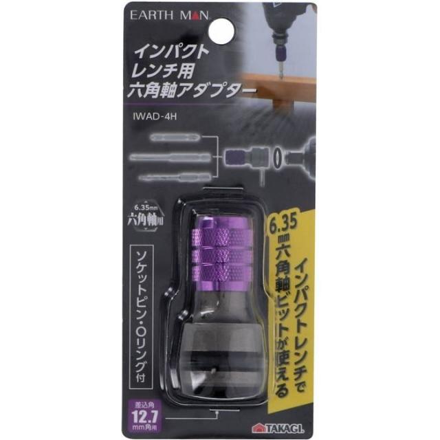 他サイト： 高儀 【送料無料】4907052358782 【メール便での発送商品】インパクトレンチ用六角軸アダプター IWAD‐4H(EARの商品画像