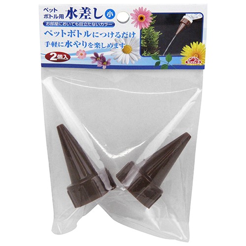 他サイト： セフティー3 【送料無料】4977292672252 ペットボトル用水差し 小 (2PCS)の商品画像