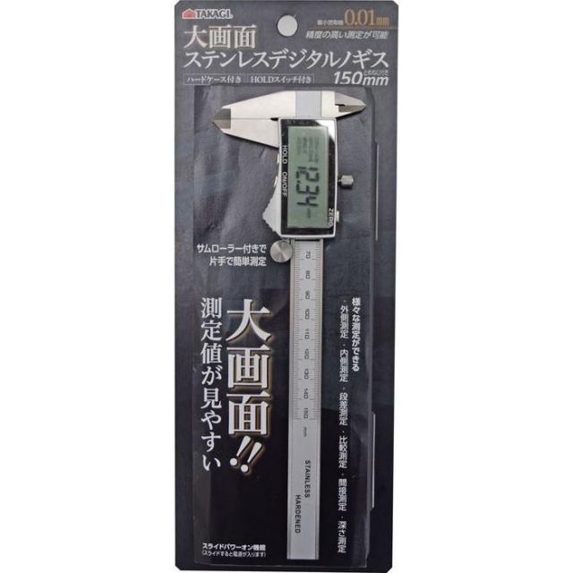 他サイト： TAKAGI 【送料無料】4907052421462 大画面ステンレスデジタルノギス 150mmの商品画像