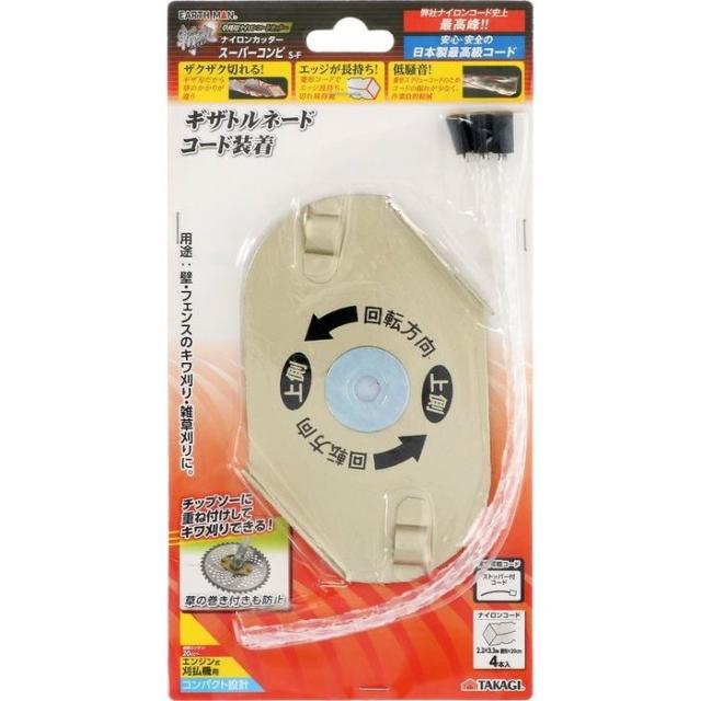 他サイト： ナイロンカッタースーパーコンビ S-F(EARTH MAN) 高儀 4907052763852【送料無料】 の商品画像